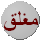 منتدى مُقفل
