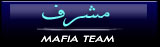 مشرف فى العصابه مشرف فى العصابه
