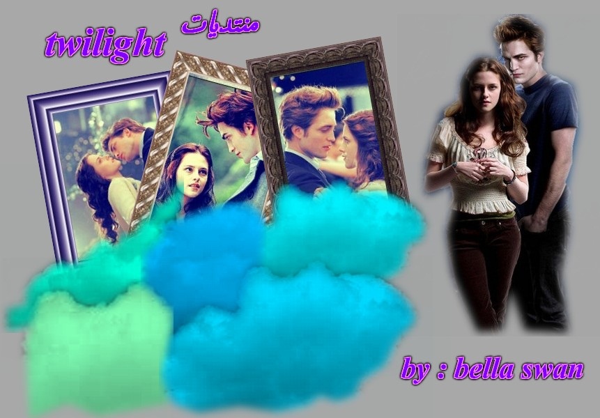 منتديات twilight