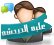 الدردشه