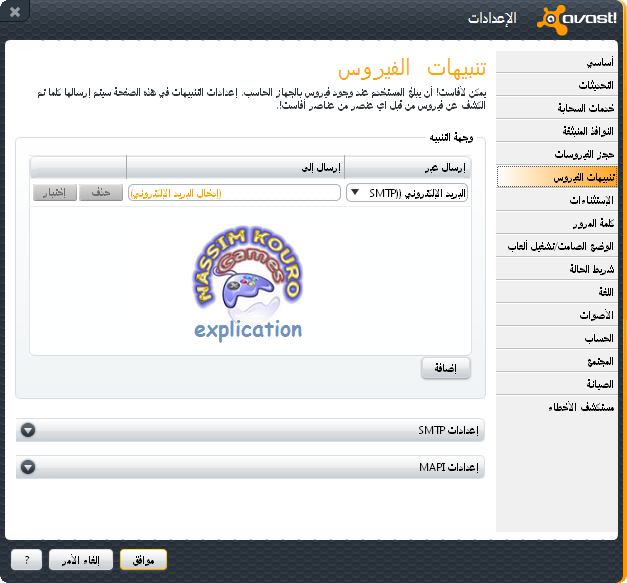 Avast free license key 2038